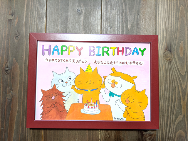 複製画 Happy Birthday サイズ 福岡の猫カフェ里親募集型保護猫 古民家 Cafe Gatto