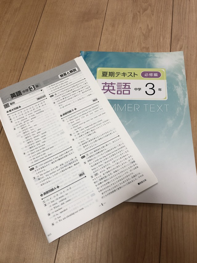 英語 中学3年 テキスト ゆきさん