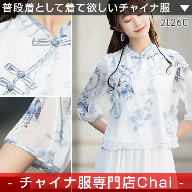 チャイナ服専門店chai