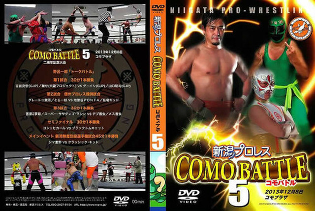 新潟プロレス Dvd コモバトル5 プロレスショップ リングサーチ