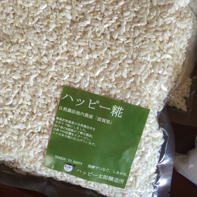 お問い合わせ下さい プレミアム手前味噌作りセット 約5kg ハッピー太郎醸造所