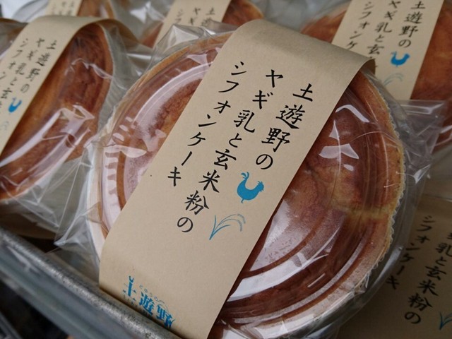 冷凍 ヤギミルクと玄米粉のシフォンケーキ２個セット 直径12 土遊野 旬の食べもの