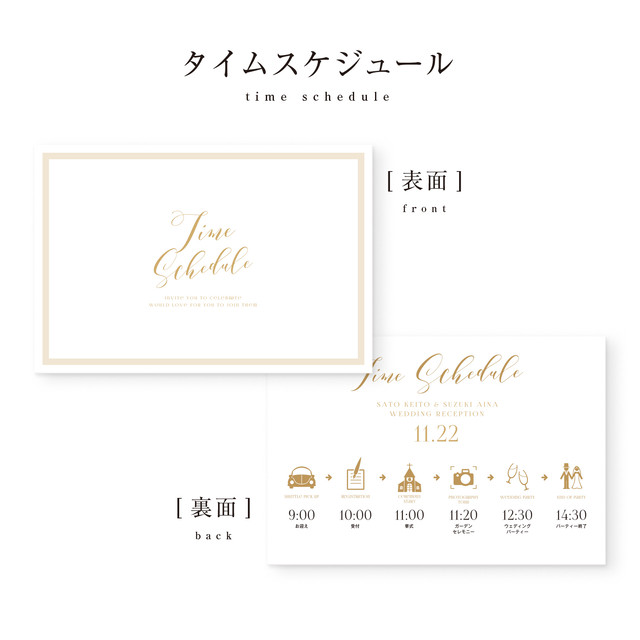 タイムスケジュール White Gold 結婚式 ウェディングペーパーアイテム 海外風 Nocco Wedding