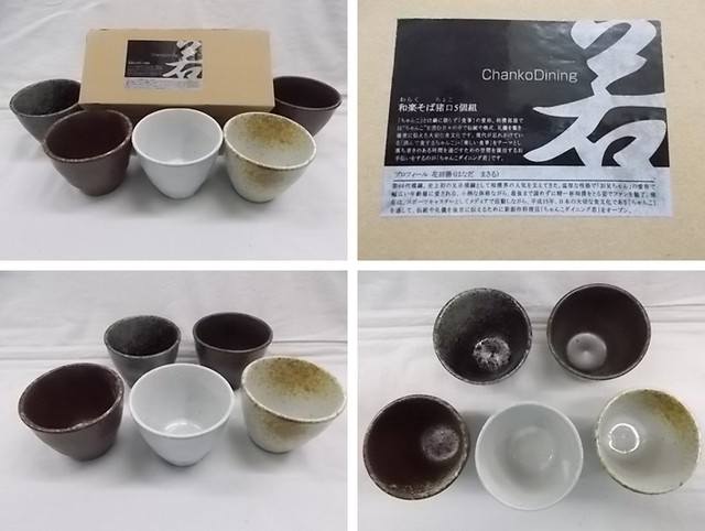 ちゃんこダイニング若 和楽そば猪口 5個組 陶磁器 横綱 若乃花 花田勝 花田虎上 大相撲 新古品 未使用 元箱入 レコード 古着他 買取販売のお店 リトルタフ