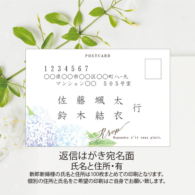 はがきサイズ 結婚式 返信はがき 印刷会社仕上げ 出欠 Rsvp 招待状 アレルギー バス ウェディング Wedding Momo Noha