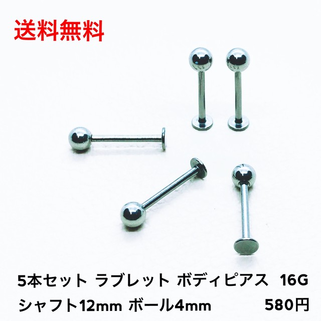 ラブレット 16g シャフト12mm ボール4mm ボディピアス Setagaya Street Market