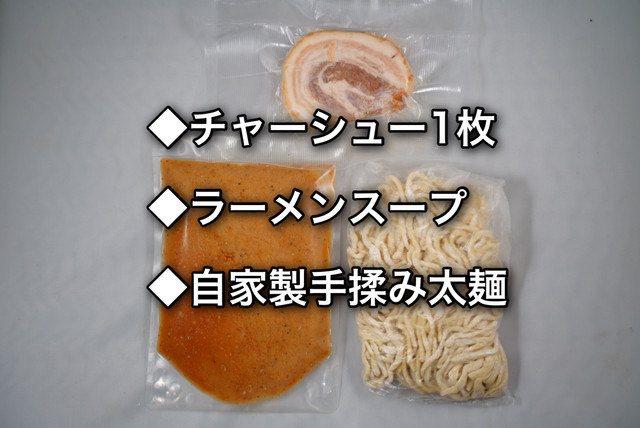 ORION JIRO MAZESOBA 2食セット