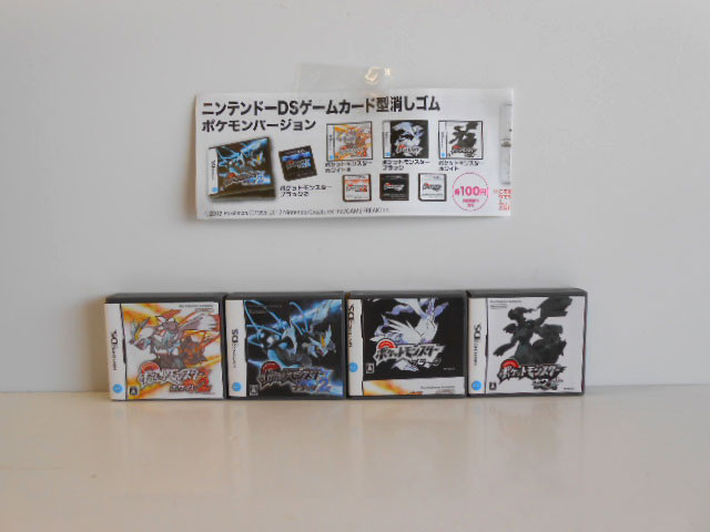 Ivc31dtニンテンドーdsカードゲーム型消しゴムポケモンver 4種 フィギュアマニア 各種ガチャポンのコンプリートセットを販売