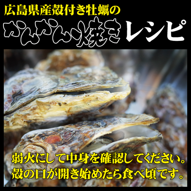 2人前 かんかん焼き2kg かき小屋福山港店