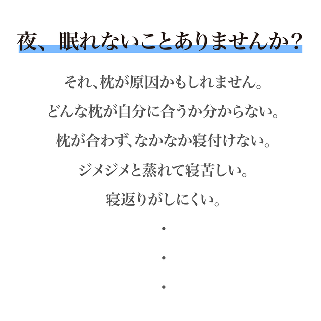 ヒツジのいらない枕ー至極ー 注文殺到のため予約販売となります 7月末までにお届け予定 太陽オンラインショップ