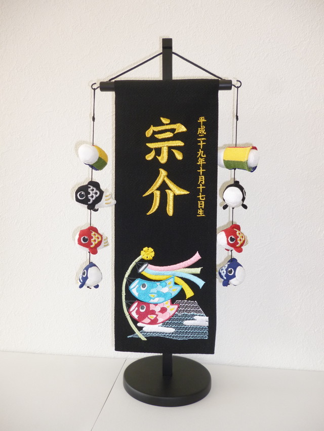 送料無料 名前旗 総刺繍 富士と鯉のぼり ちりめん黒 特中 鯉吊るし付 158 ｃ 三浦屋人形店