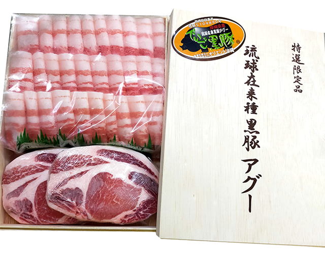 送料無料 沖縄県産琉球在来種アグー豚 しゃぶしゃぶ贈答用セット Aguokinawa