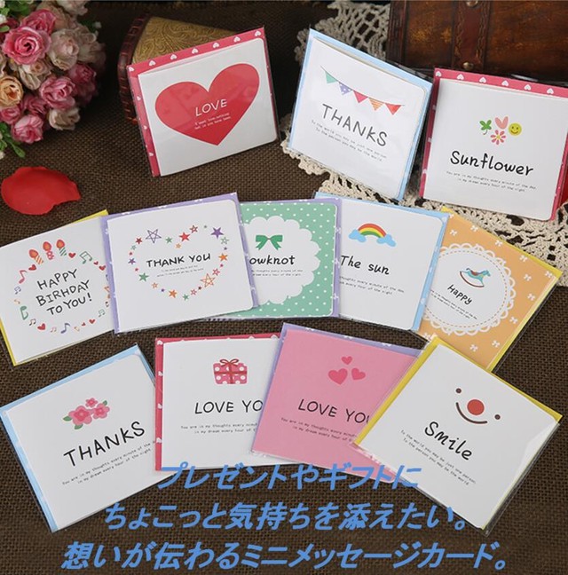 ミニ メッセージ カード 48枚 シール 多目的 誕生日 カード グリーティングカード 手紙 封筒 付 送料無料 Mmk L75 輸入雑貨のお店 ハッピーセレクション マインド ワン