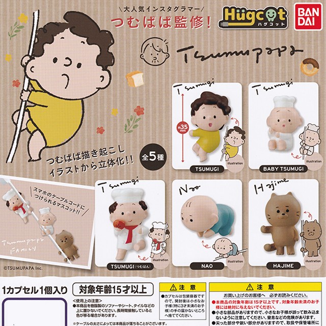 つむぱぱ監修 ハグコット Tsumupapa インスタグラマー イラスト 立体化 グッズ かわいい フィギュア 模型 おもちゃ ガチャ バンダイ 全５種フルコンプセット お宝市場ｂａｓｅ店 フィギュア ガチャガチャ ガチャポン 食玩 プライズ アニメ グッズ 模型