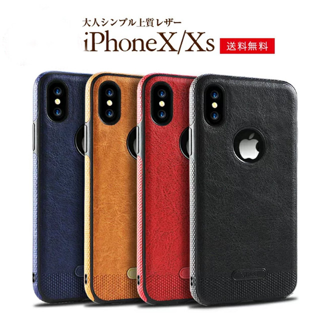 送料無料 Iphone X Iphone Xs ケース 皮 革 シンプル カバー レザー スマホケース 大人向けスマホケースショップ アップルライフ