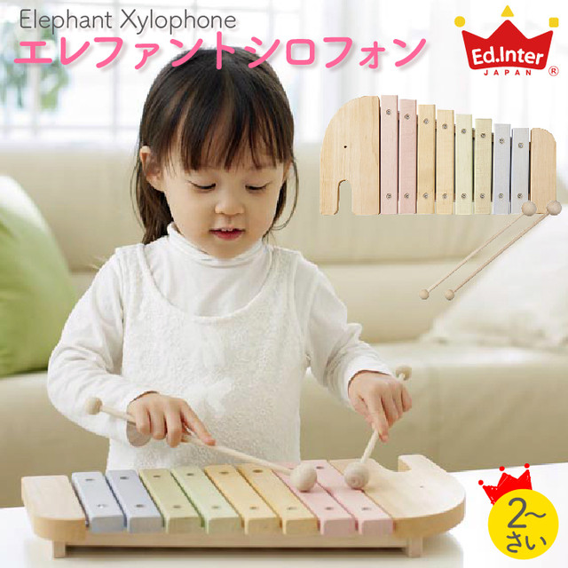 木琴 日本製 エレファントシロフォン エドインター 出産祝い 木のおもちゃ 楽器 誕生日 子供 1歳 女の子 知育玩具 男の子 2歳 エドインター Namosee