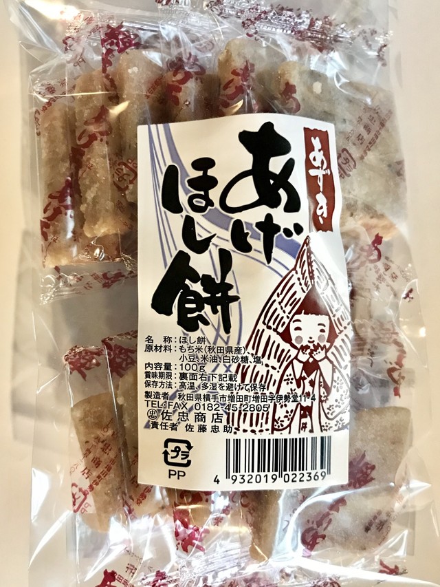 あずきあげ干し餅 白砂糖味 佐忠商店