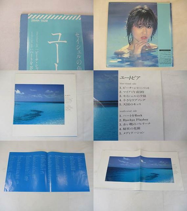 松田聖子 ユートピア 中古レコード 国内盤 Lp 帯 歌詞付 レコード 古着他 買取販売のお店 リトルタフ