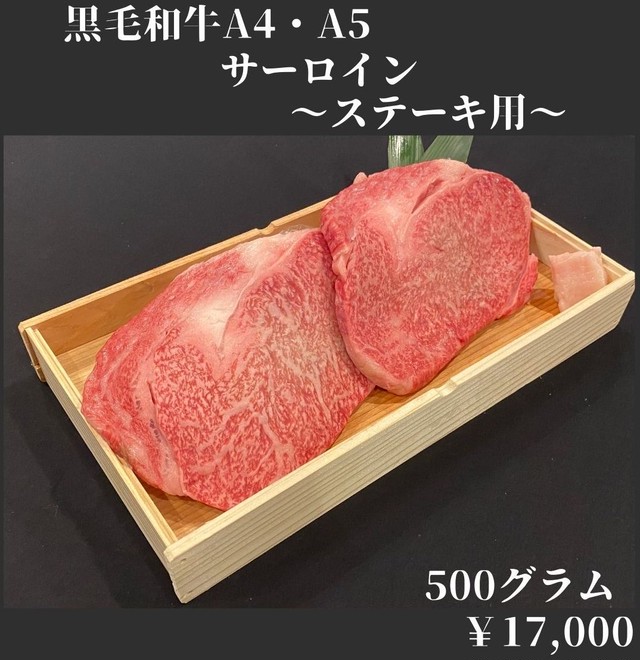 黒毛和牛 A5 カルビ 焼肉用 500g 黒毛和牛専門ミートパンチ