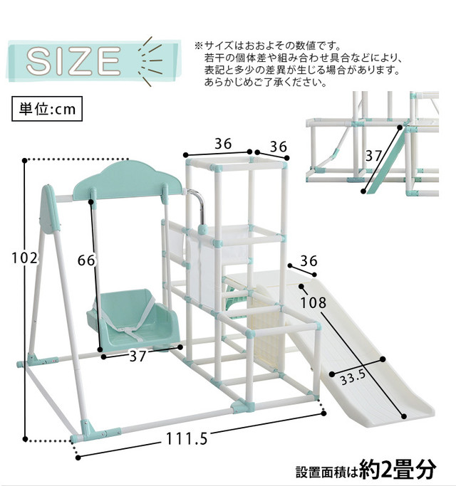 おしゃれな室内ブランコ すべり台 マンション アパートでもｏｋ 折り畳み可 送料無料 在宅ワークや雨の日の子供遊びに 可愛いインテリアになるミントグリーンカラー Relax Working 育児しながら在宅ワークを楽しく快適に両立するセレクトショップ