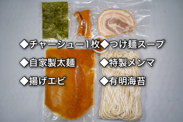 濃厚つけ麺4種セット