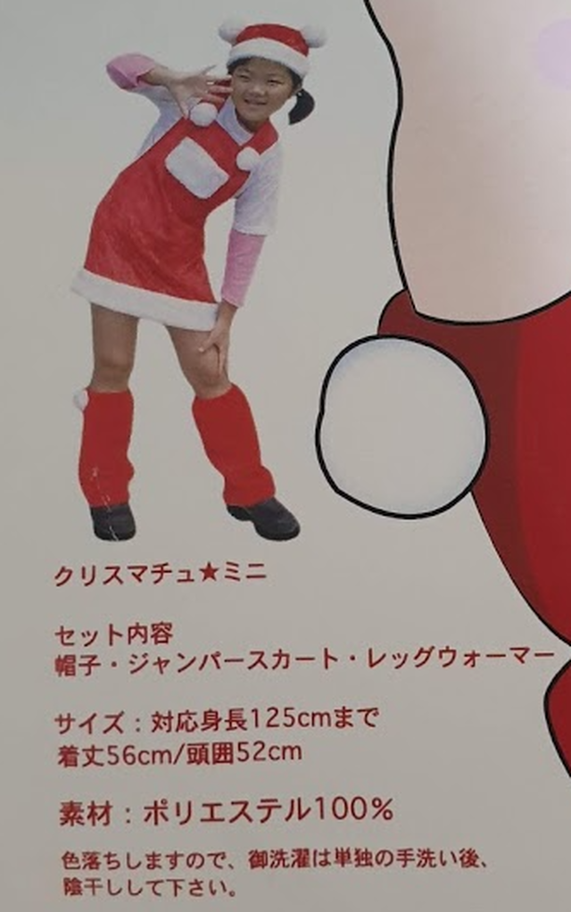 子供用 コスプレ サンタ クリスマス Pal Home Center