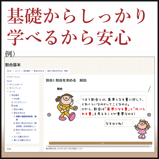 Spi Hまるっと対策コース 大人のための算数 数学教室大人塾