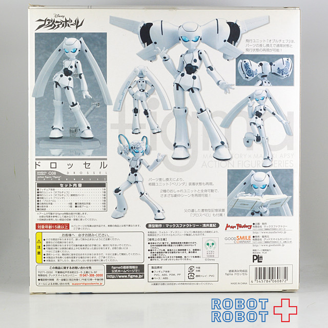 フィグマ Figma 038 ファイアボール ドロッセル 未開封新品 Robotrobot