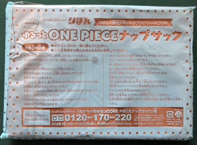 カナヘイのゆるっとone Piece ナップサック りぼん ジャンプ チョッパー Interesting Shop Tac