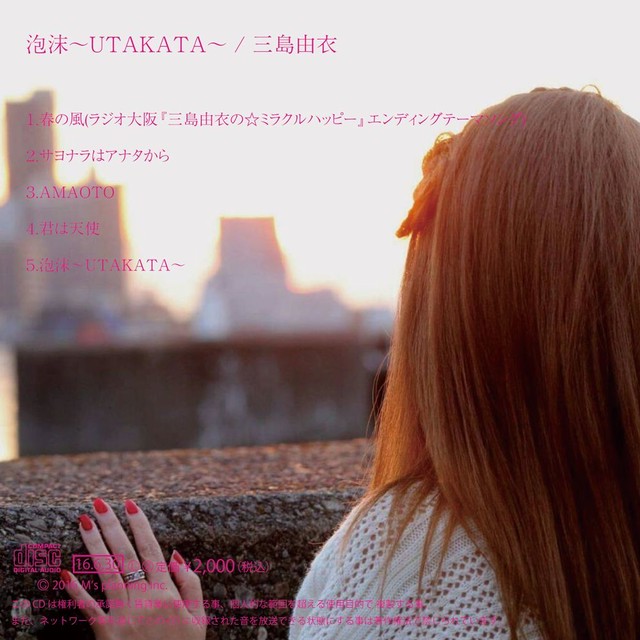 1st Mini Album 泡沫 Utakata 三島由衣 三島由衣 公式ショップ