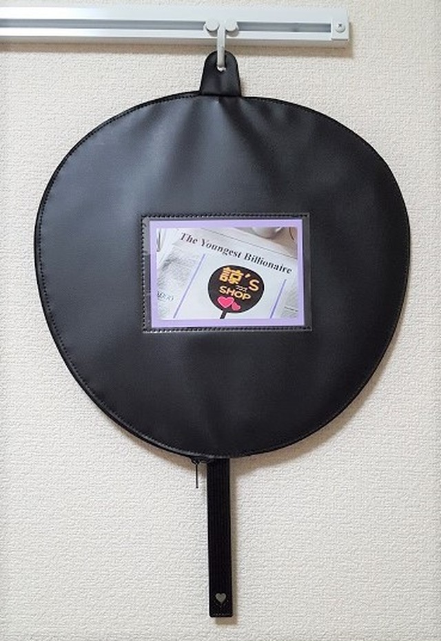 飾れて 持ち歩ける応援うちわケース 1 000円 税抜 諒 S Shop マコズショップ アイドル等応援グッズのお店