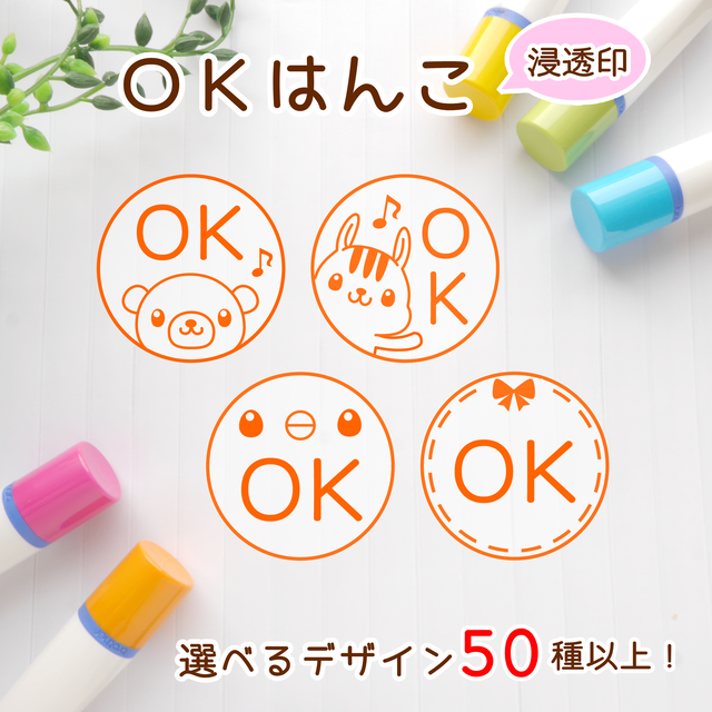 デザイン50種以上 済はんこ 浸透印スタンプ ハンドメイドスタンプ 夢降る街のはんこ屋さん