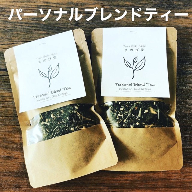 初回 g ハーブティーベース パーソナルブレンドティー Manobidou