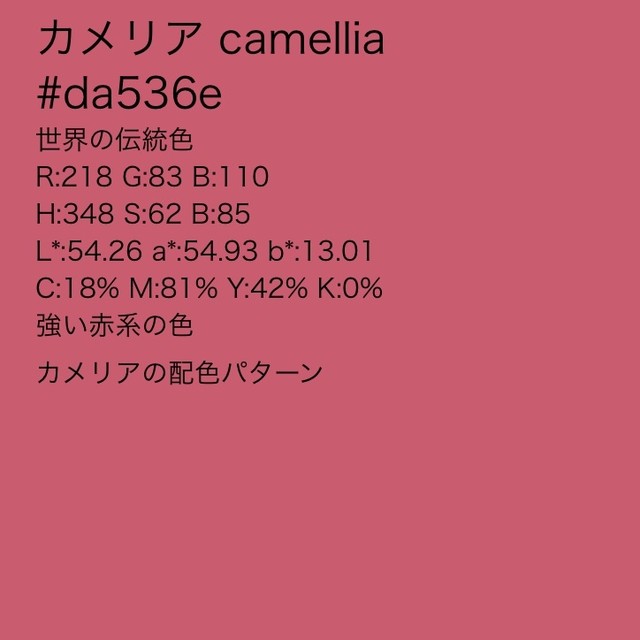 お袖留め カメリア 椿 Sylvia