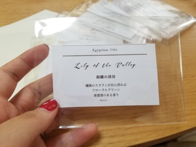 お試し エジプト香油10種類ムエット お試しの香りがついた紙 Hyesil S Room