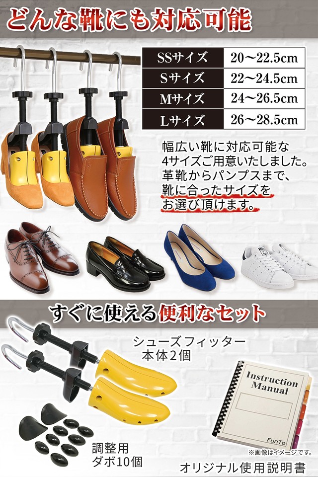 アルファベット順 等々 自己 シュー ストレッチャ ー Feconinc Net