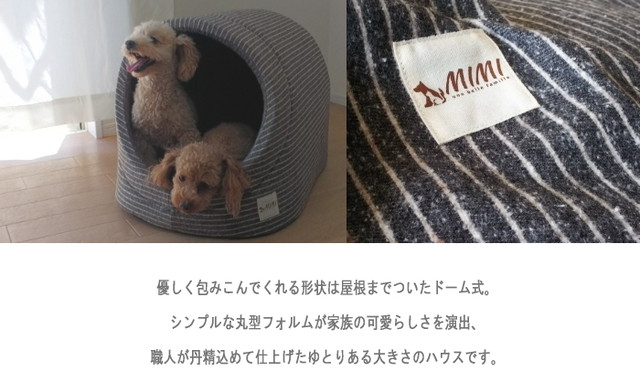 国産 Mimi デラックス ドーム ハウス おしゃれ ベッド ｌ 犬猫用 日本製 ｍｉｍｉ 国産ペット用クッション専門店