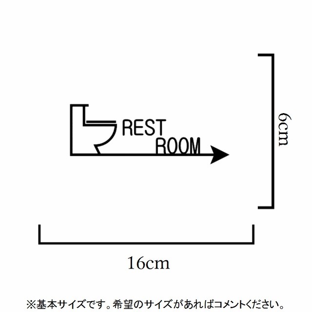 店舗やお家に Rest Roomステッカーシール トイレサイン 送料無料 インテリア Diyにも 思い出屋さん