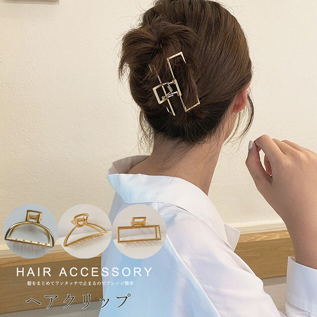 即納 バンスクリップ ヘアクリップ 髪留め 髪飾り まとめ髪 アレンジ シンプル レディース ヘアアクセサリー 金 ゴールド Ns 0813 Daily Closet