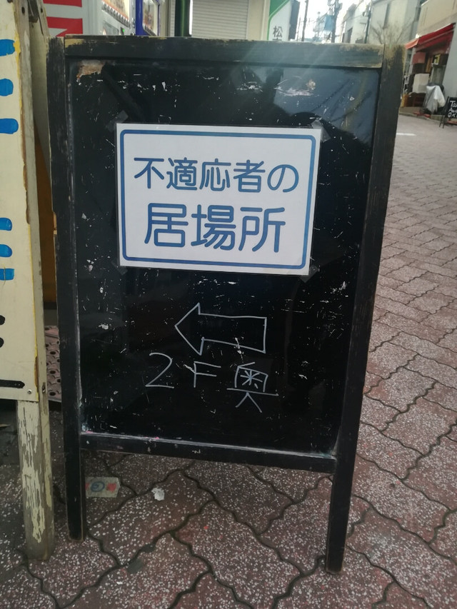 0円で生きる 小さくても豊かな経済の作り方 鶴見済 生きてゆく力がなくなる時