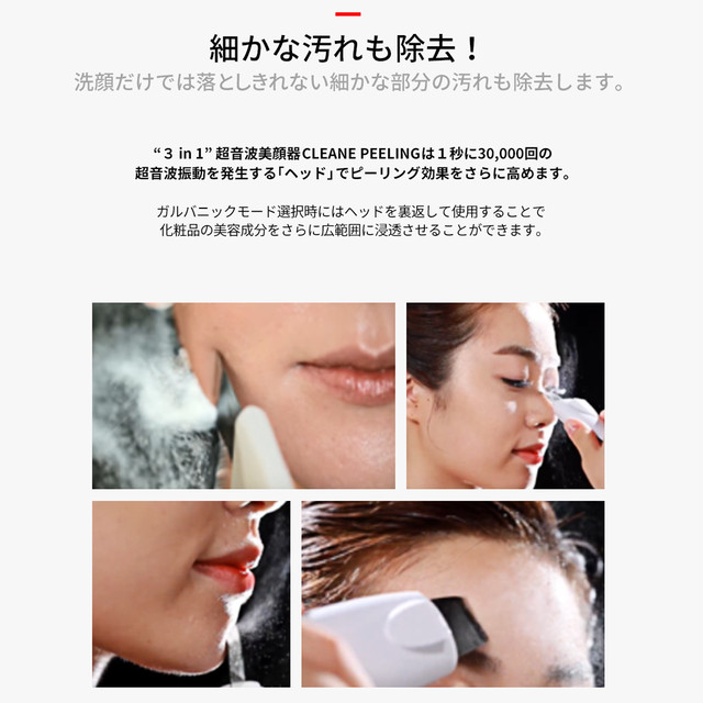 美顔器 超音波 ピーリング ガルバニック 赤色led レッドライトセラピー Cleane Peeling Igms Beauty