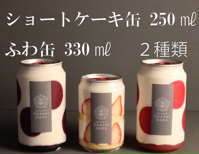 Patisserie Okashi Gaku