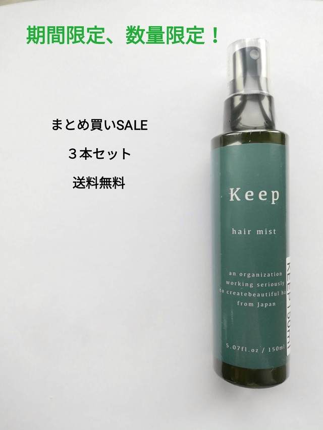 Keep ヘアミスト まとめ買い トリートメント ヘアケア Jojo Shop