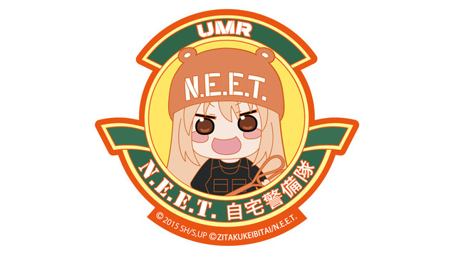 干物妹!うまるちゃん × 自宅警備隊N.E.E.T. ベルクロワッペン / グルーヴガレージ