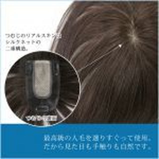 ヘアピース ロング 部分用ウィッグ 人毛100 総手植え Charm チャーム