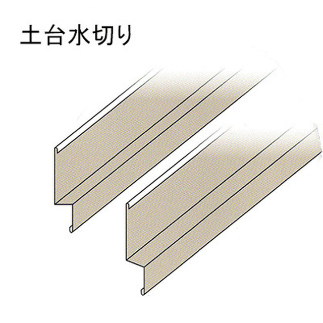 土台水切り ニスクカラー 厚み0 35 外装建材 Jp