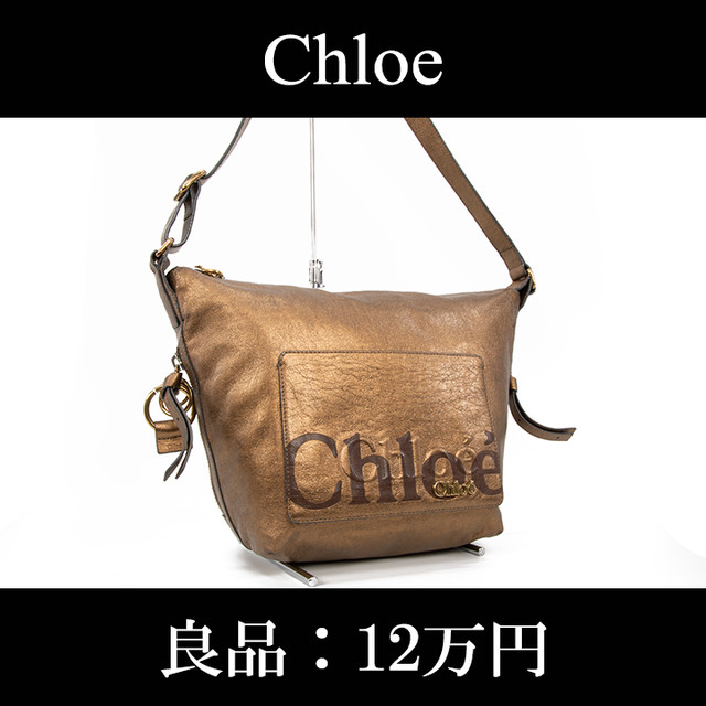 限界価格 送料無料 良品 Chloe クロエ ショルダーバッグ エクリプス 斜め掛け 女性 メンズ 男性 ゴールド 鞄 バック B087 Lexead レクシード