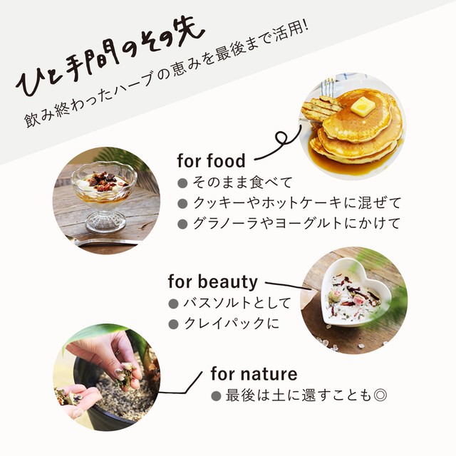 お試し キット ハーブティー スマホデトックス ブレンド ノンカフェイン 宮城県 石巻産 無農薬 無添加 無香料 植物療法士 薬剤師 お茶 おうち時間 オンライン 老廃物 デトックス 肩こり 目の疲れ ドライアイ デスクワーク 余白 ダンディライオン オレンジピール ハトムギ