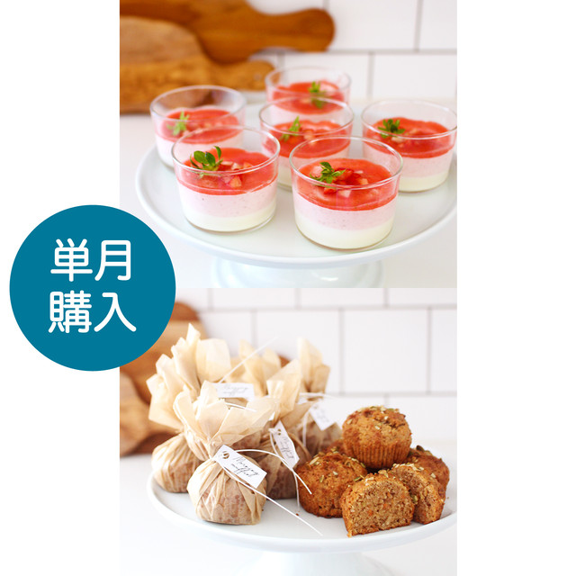 【単月購入】お菓子レッスンキット/4月メニュー