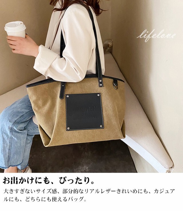 キャンバスバッグ トートバッグ レディース 帆布 大きめ マザーズバッグ トート おしゃれ 通勤バッグ 女性 安い 肩掛け 大学生 通学 Lalibera